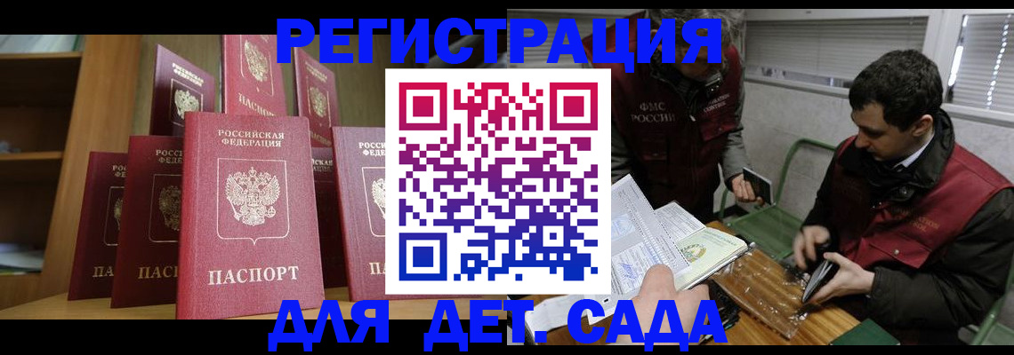 сопровождение регистрации по РВП в Соколе