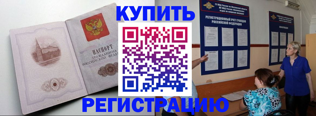 регистрация ребёнка вместе с родителем в Соколе