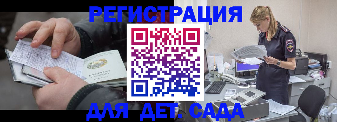 миграционный учет в Соколе