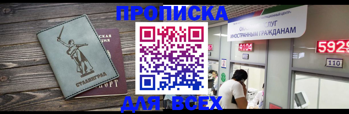 временная регистрация гарантия в Соколе