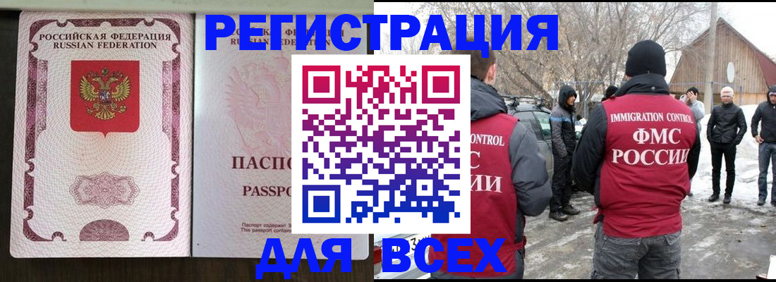 помощь при оформлении регистрации для банка в Соколе